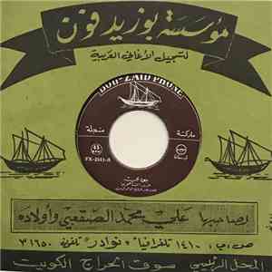 غريد الشاطئ - جودي download free
