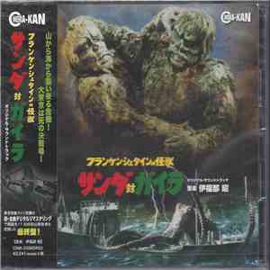 伊福部 昭 - フランケンシュタインの怪獣　サンダ対ガイラ download mp3 flac