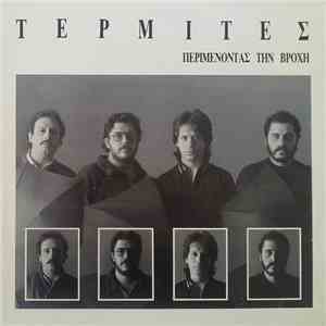 Τερμίτες - Περιμένοντας Την Βροχή download mp3 flac