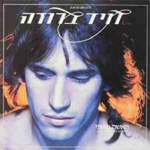 דויד ברוזה - האשה שאתי download free