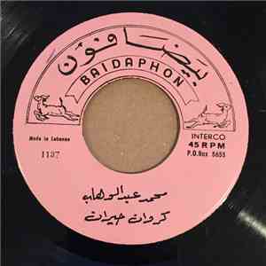 محمد عبد الوهاب - كروان حيران / ضحيت غرامي download mp3 flac