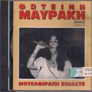 Φωτεινή Μαυράκη - Μουσαφιραίοι Είμαστε download free