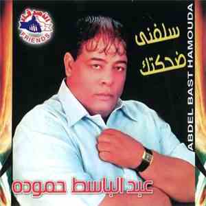 عبد الباسط حمودة = Abdel Bast Hamouda - سلفني ضحكتك download free
