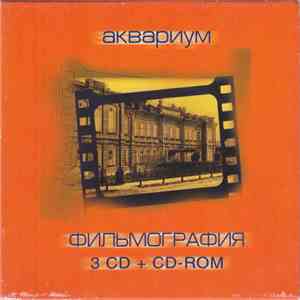 Аквариум - Фильмография download mp3 flac