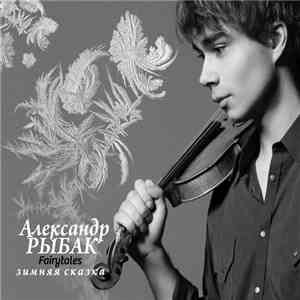 Александр Рыбак - Fairytales Зимняя Сказка download mp3 flac