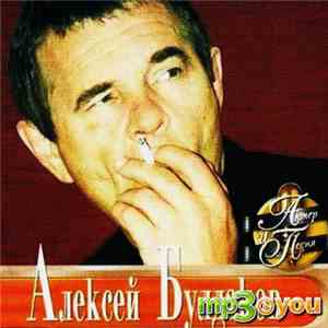 Алексей Булдаков - Актёр И Песня download free
