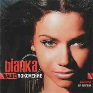BIANKA - Наше Поколение download free