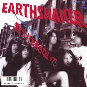 Earthshaker - 愛だけは消さないで download mp3 flac