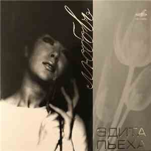 Эдита Пьеха - Любовь download mp3 flac