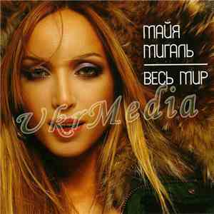 Majja Migal - Ves Mir download free