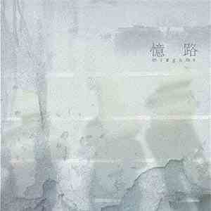 Mizgame - 憶路 download free