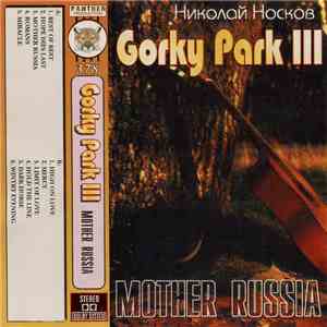 Николай Носков - Mother Russia download free