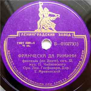 Орк. Лен. Госфиларм. - Франческа Да Римини Фантазия (По Данте), Соч. 32 download mp3 flac