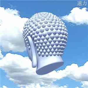 PEGA 速力 - クラウド download mp3 flac