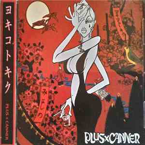 PlusXCanner - ヨキコトキク download mp3 flac