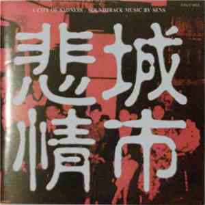 S.E.N.S. - A City Of Sadness download free