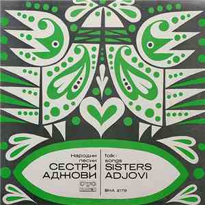 Сестри Аджови - Народни Песни download free