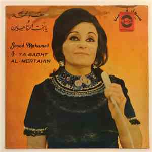 سعاد محمد = Souad Mohamed - ويا بخت المرتاحين = Ya Baght Al - Mertahin download mp3 flac