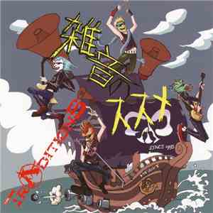 The Traditions  - 雑音のススメ download mp3 flac