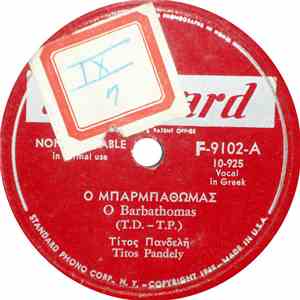 Τίτος Πανδελή = Titos Pandely - Ο Μπαρμπαθωμάς download free