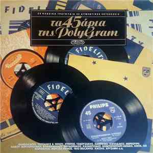 Various - Τα 45άρια Της Polygram download mp3 flac