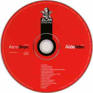 Various - Дом Культуры download free